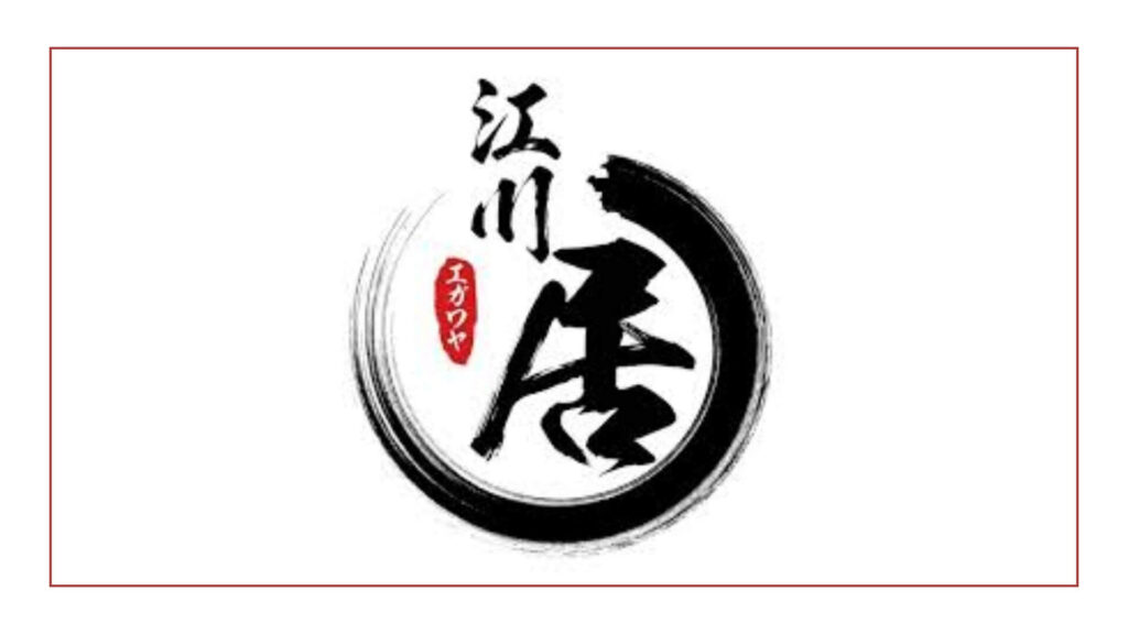 egawa-an